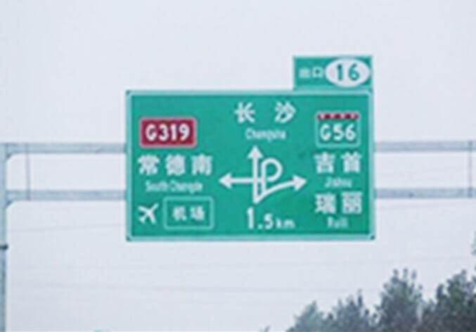 高速公路标志牌专用铝板